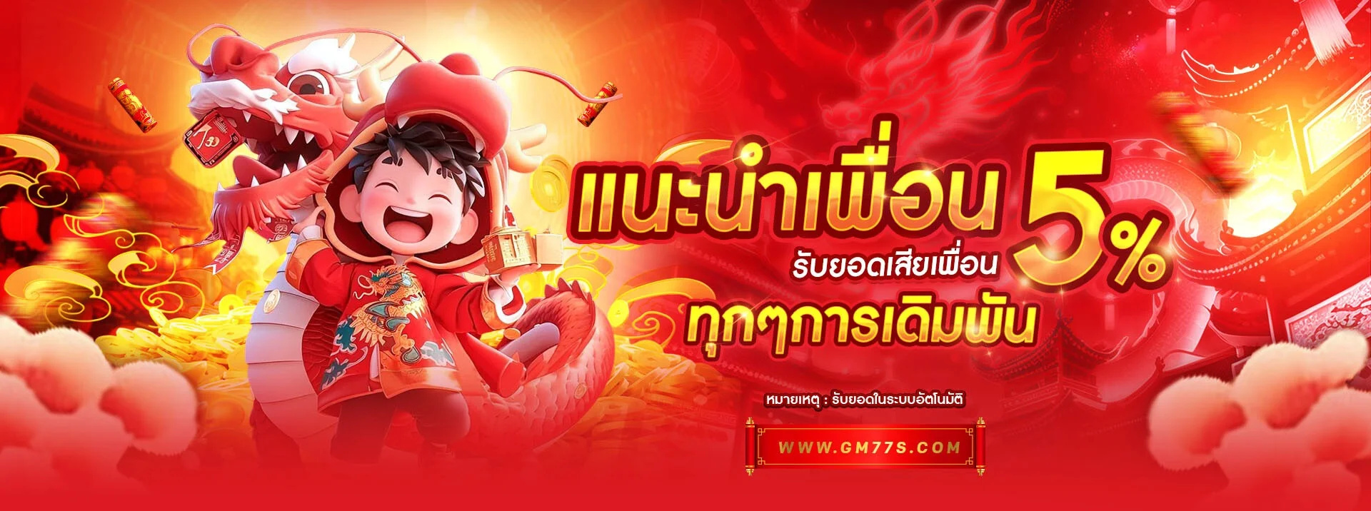 ทางเข้า GM77S ลิงก์ตรงเว็บหลัก AKA77 เว็บในเครือ