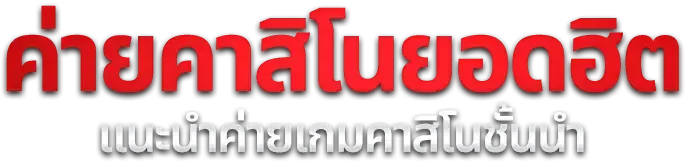 สล็อตออนไลน์ GM77S รวมค่ายเกมสล็อตเว็บตรงครบ