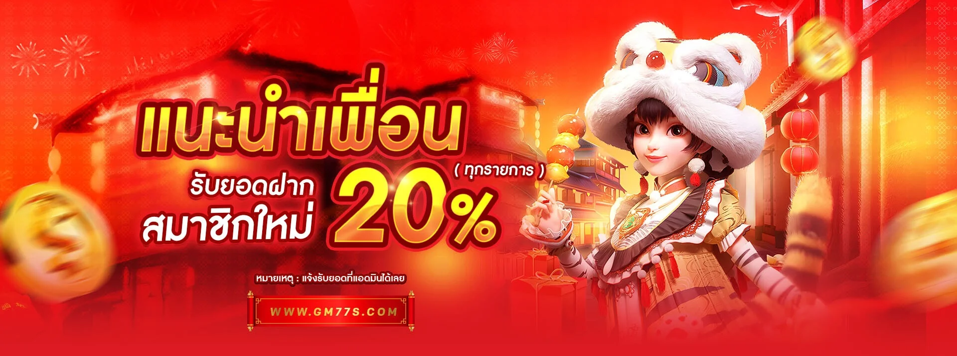 สล็อตเว็บตรง GM77S รวมทุกค่ายเกมแตกง่าย